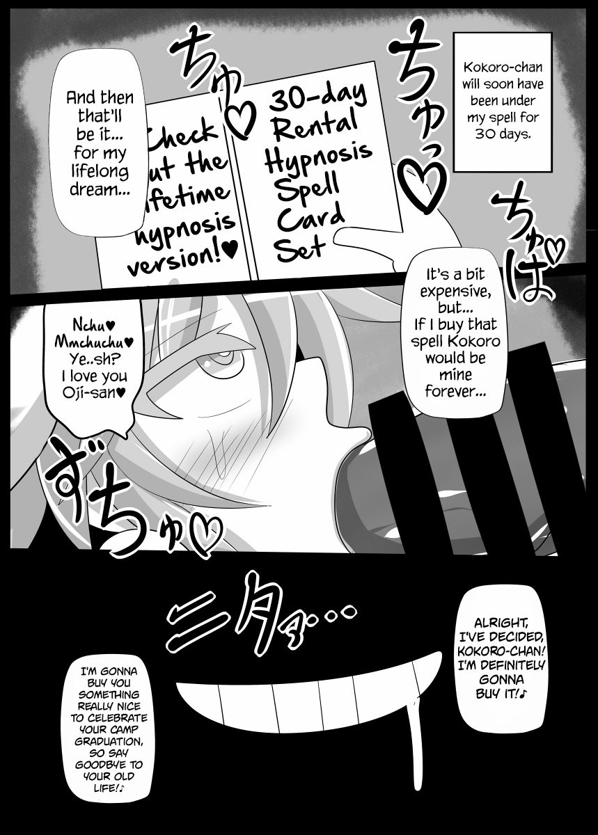Kokoro to Connect - Page 24