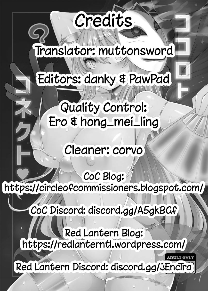 Kokoro to Connect - Page 32