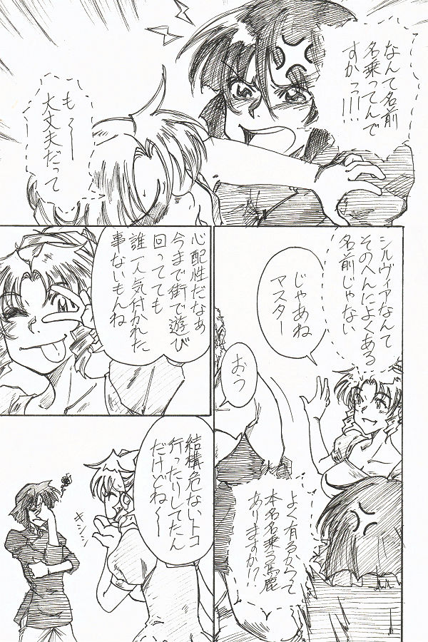 YoiYoiYama - Page 10