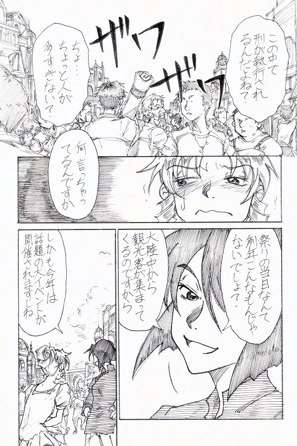 YoiYoiYama - Page 23