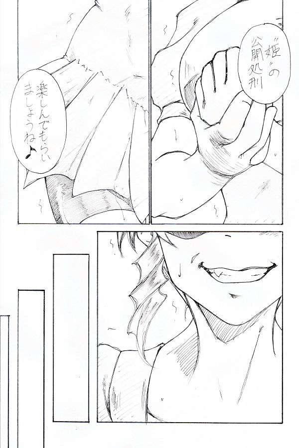 YoiYoiYama - Page 24