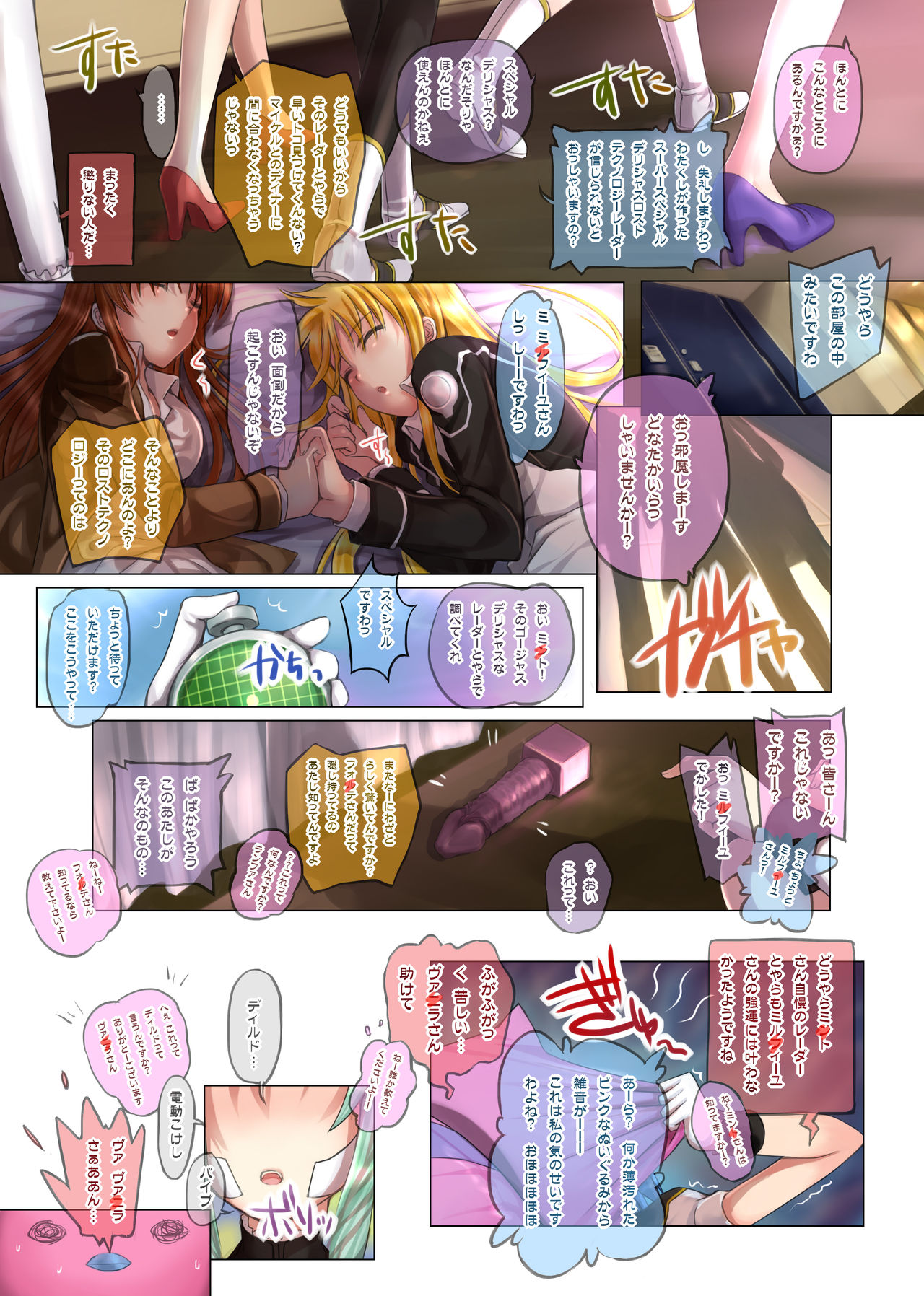 ANOTHER - Page 35