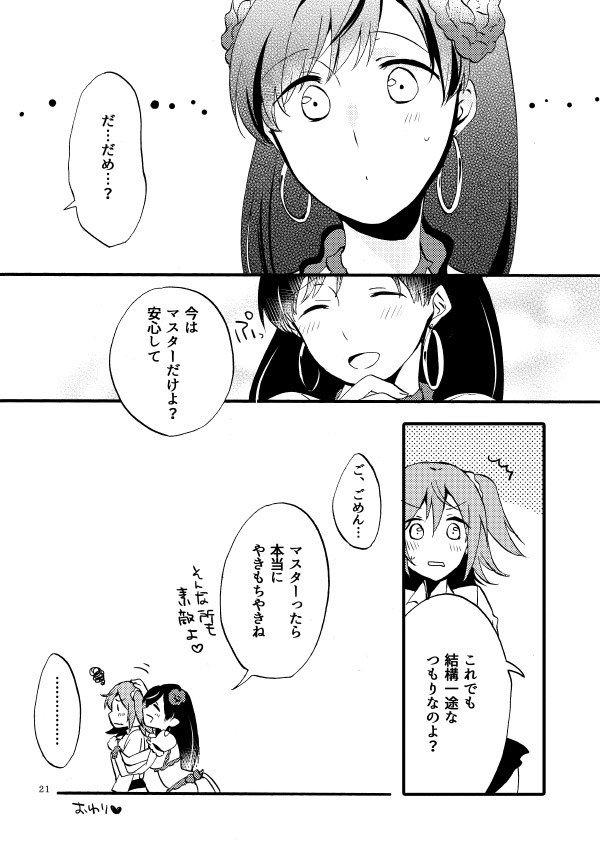 MG-001 - Page 18