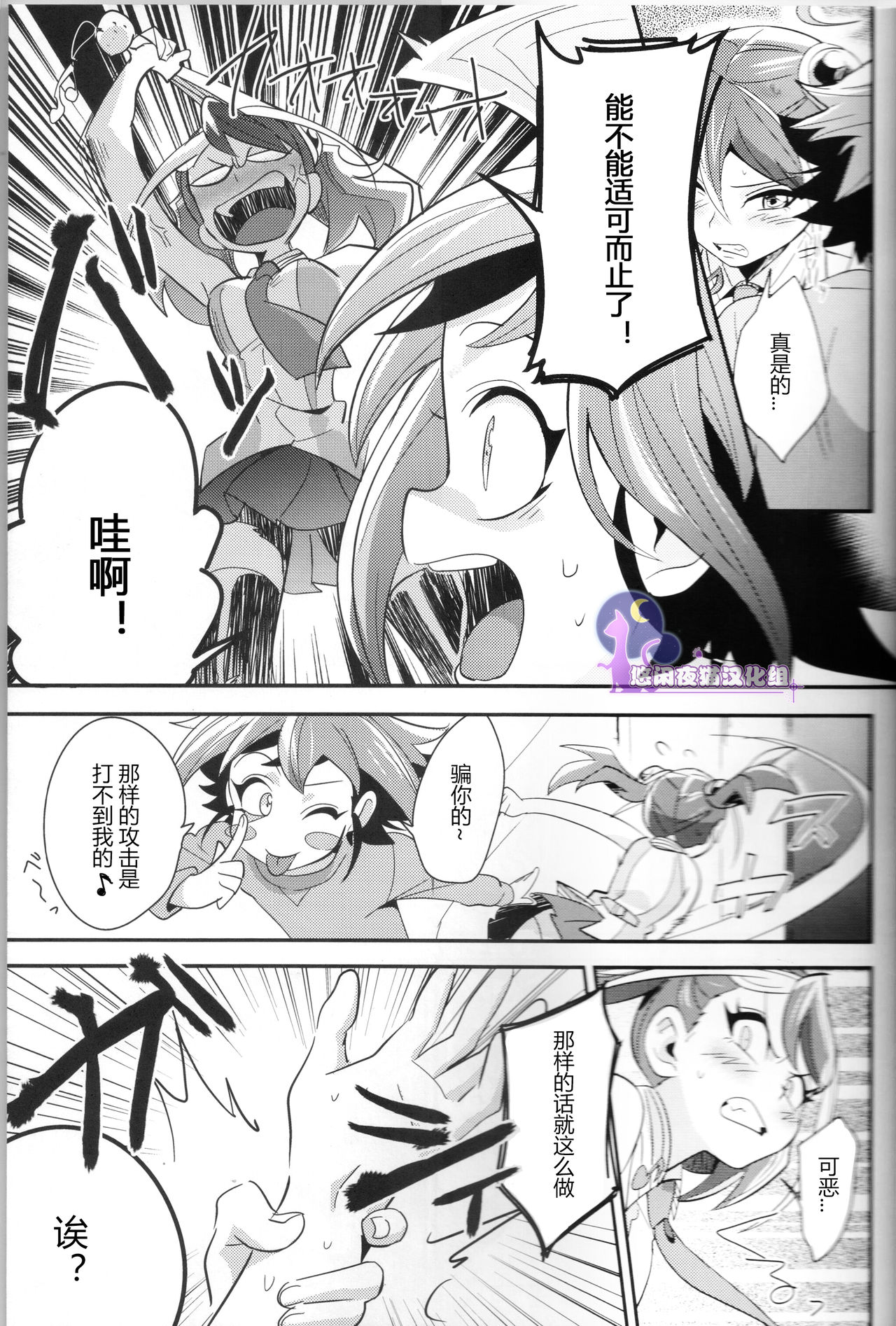 CHANGE - Page 13