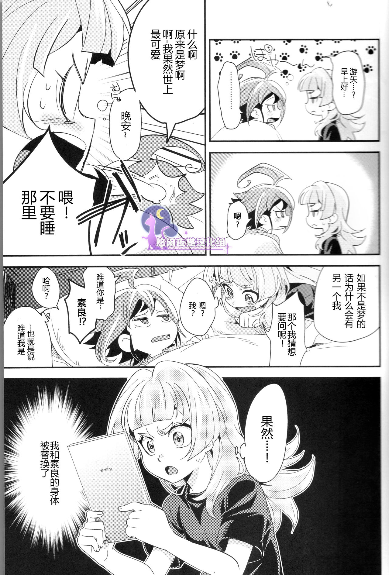 Preview page 5