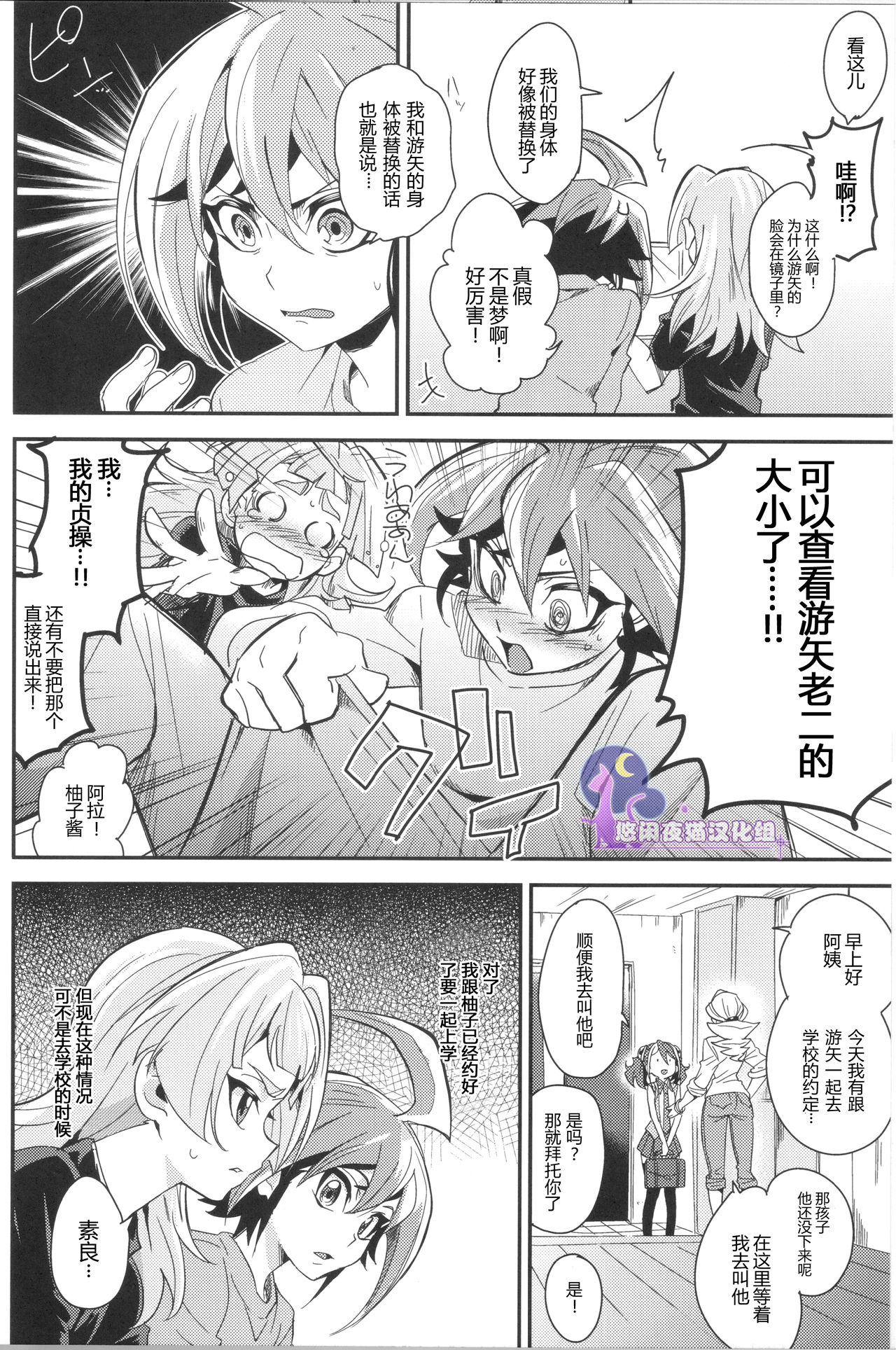 Preview page 6