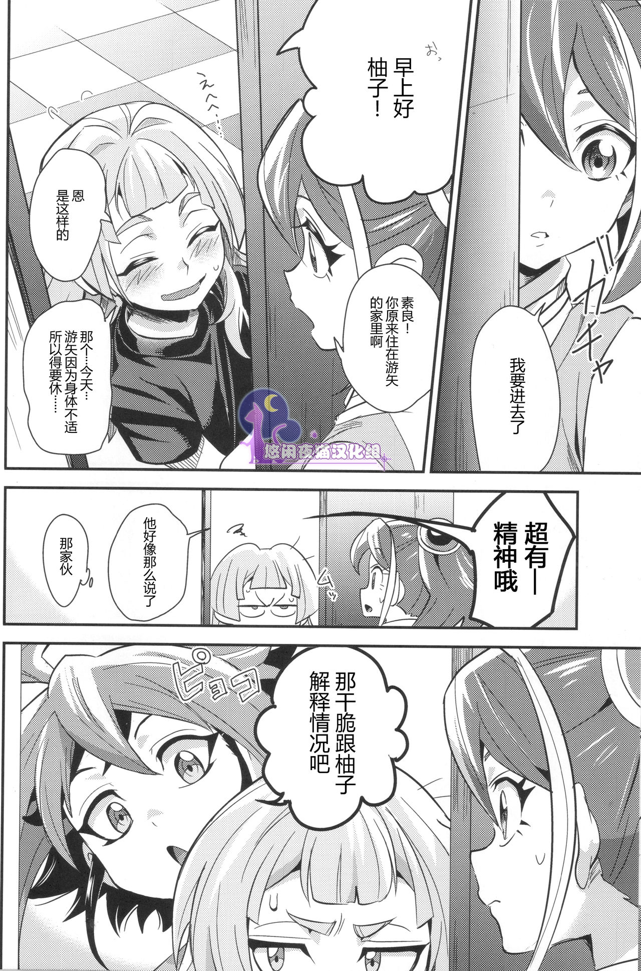 Preview page 8