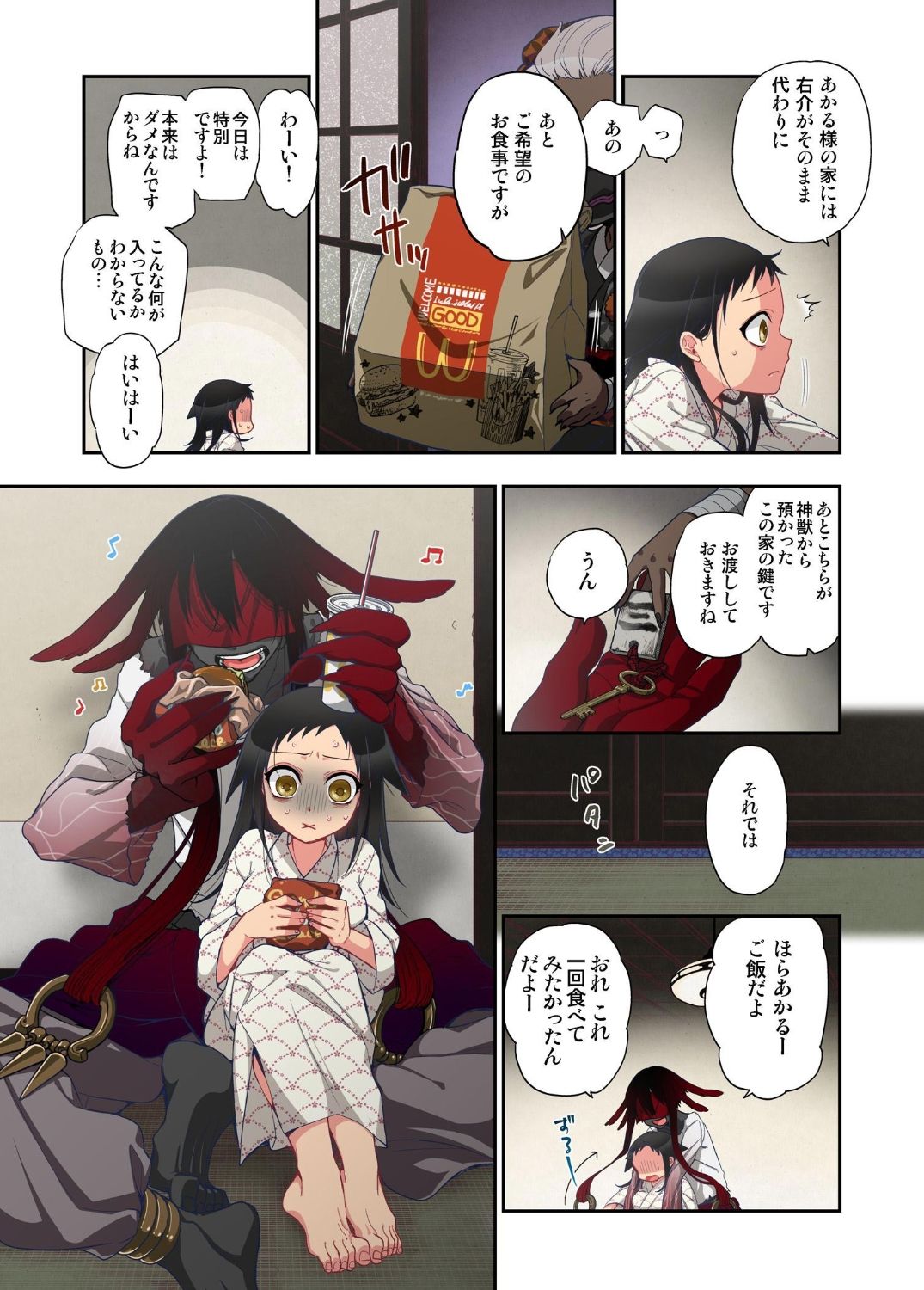 Onaka ni Ippai, Ayakashi no Tane 11 - Page 23