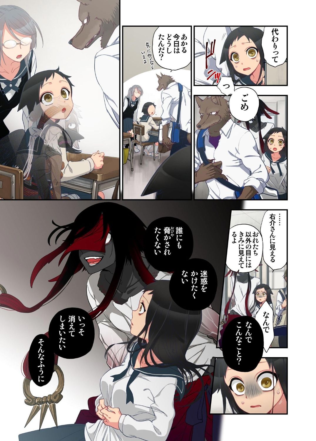 Onaka ni Ippai, Ayakashi no Tane 11 - Page 9