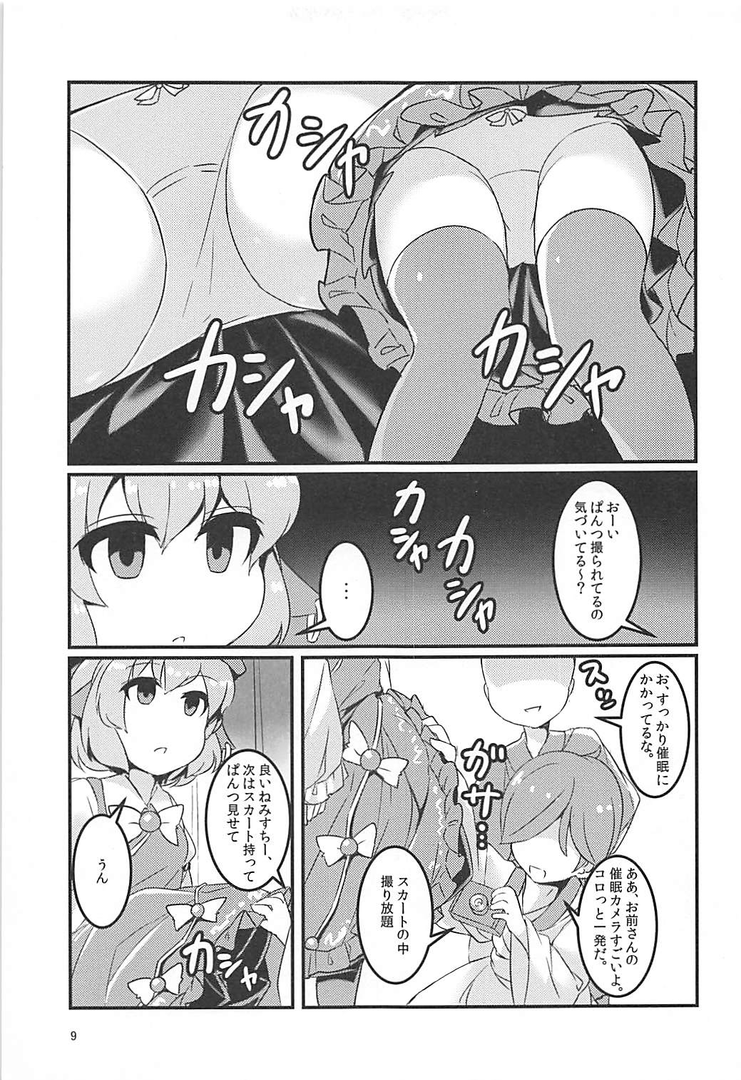Preview page 8
