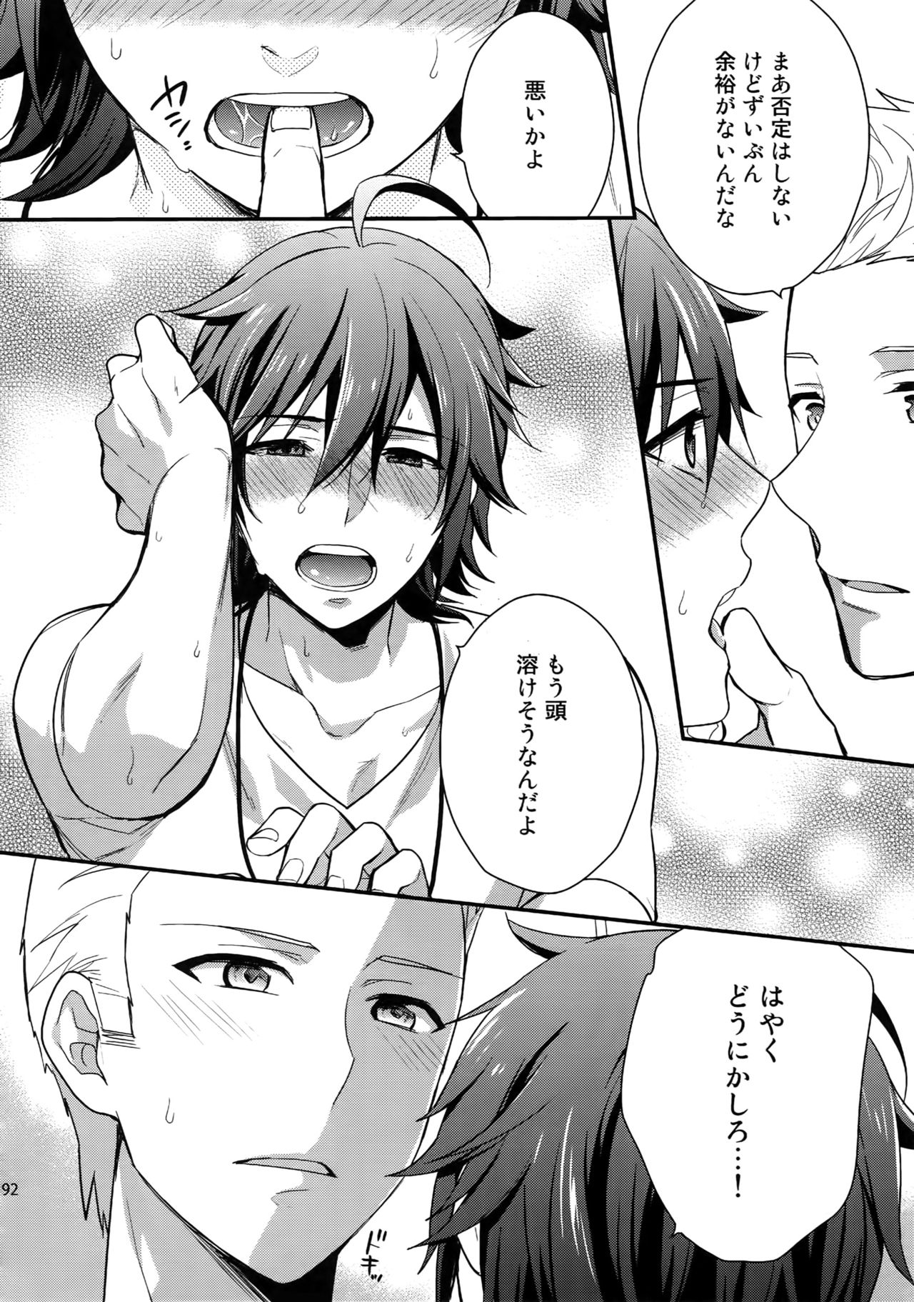 Sairoku - Page 91