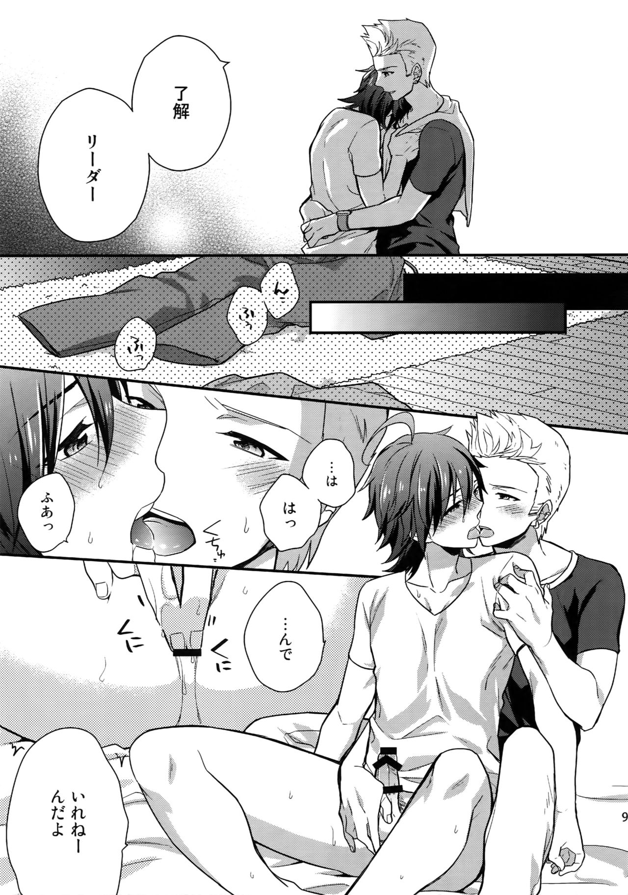 Sairoku - Page 92