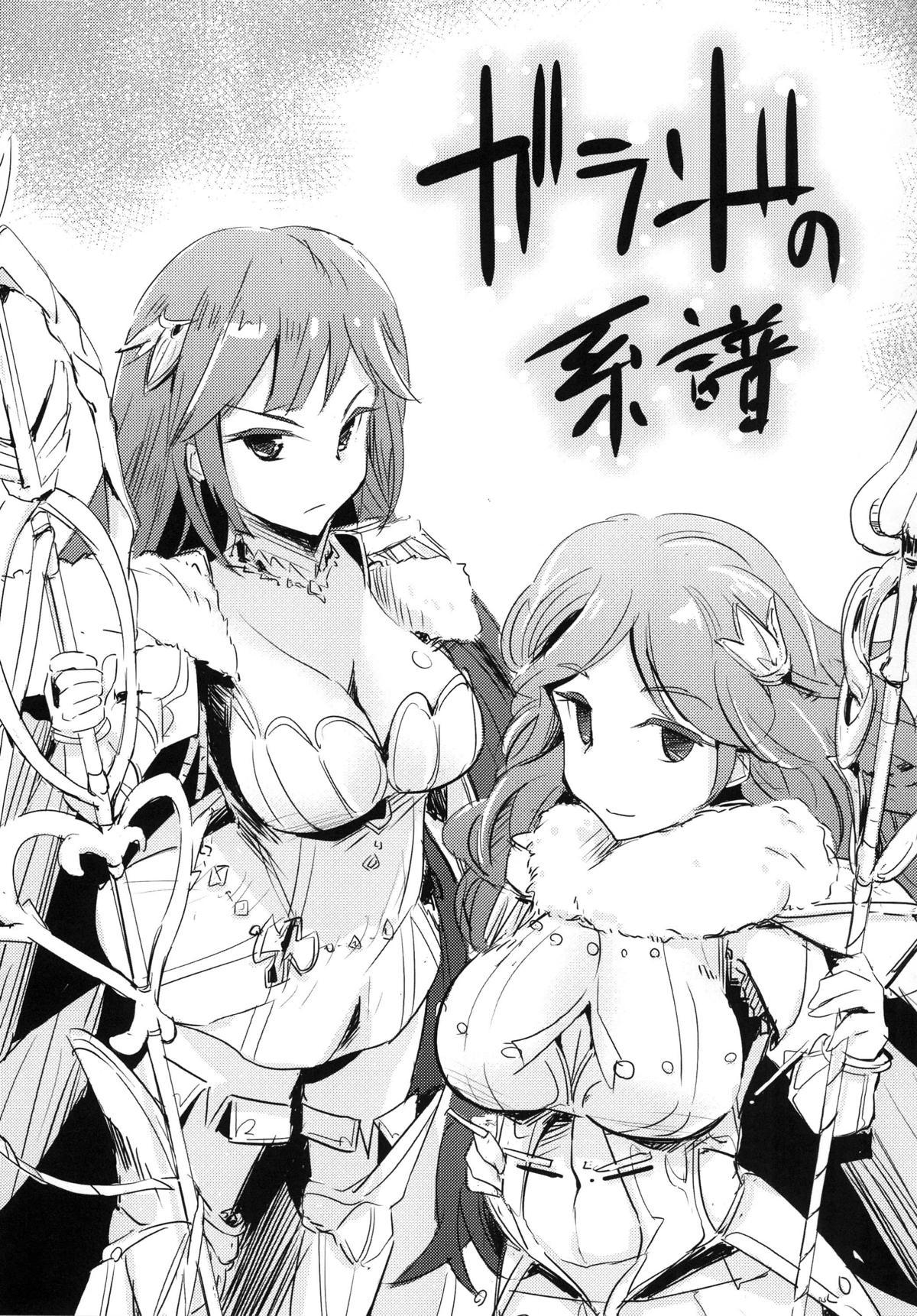 Kokumu wa Taihen nan desu - Page 16