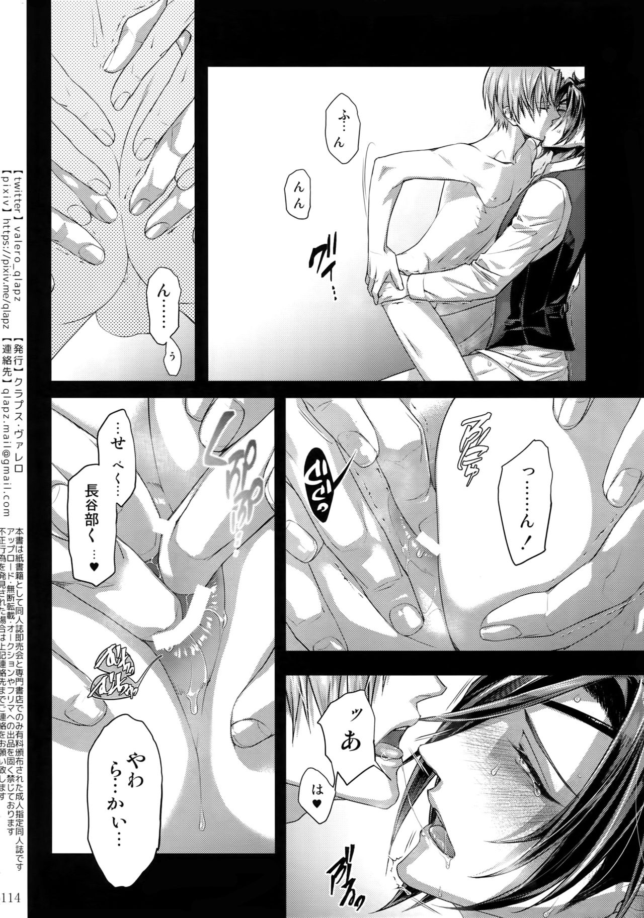 Sairoku 2015 ~ 2017 - Page 113
