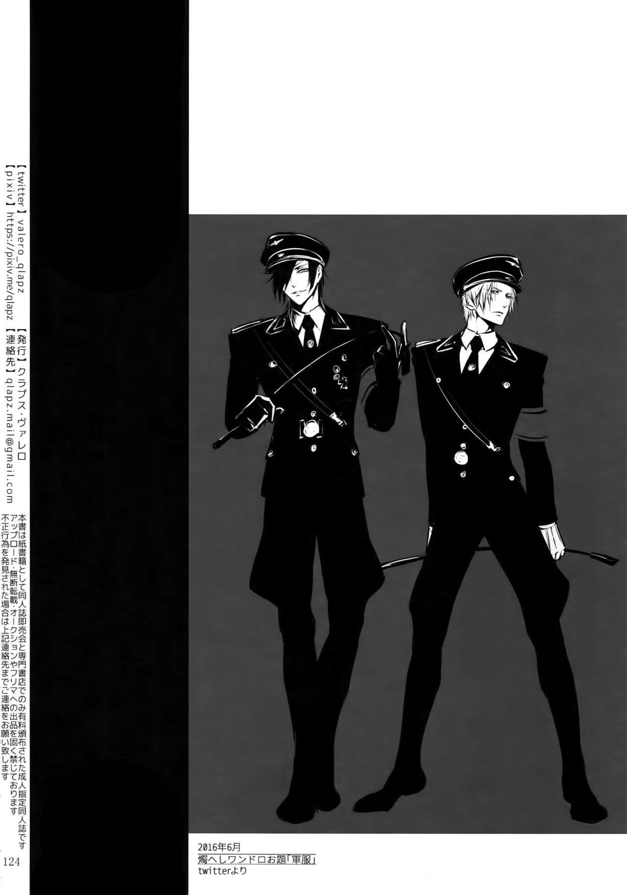 Sairoku 2015 ~ 2017 - Page 123