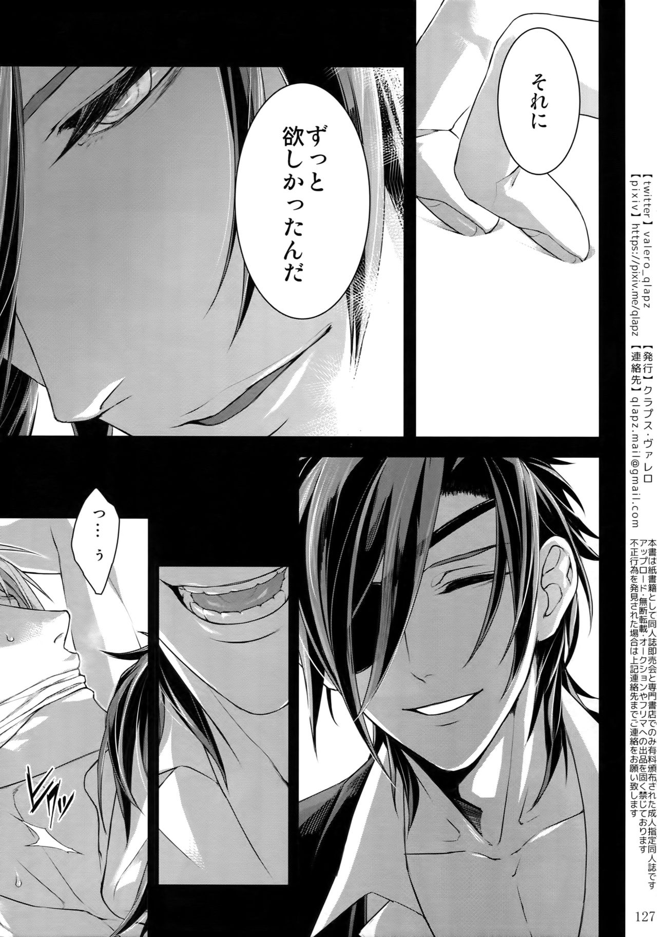 Sairoku 2015 ~ 2017 - Page 126