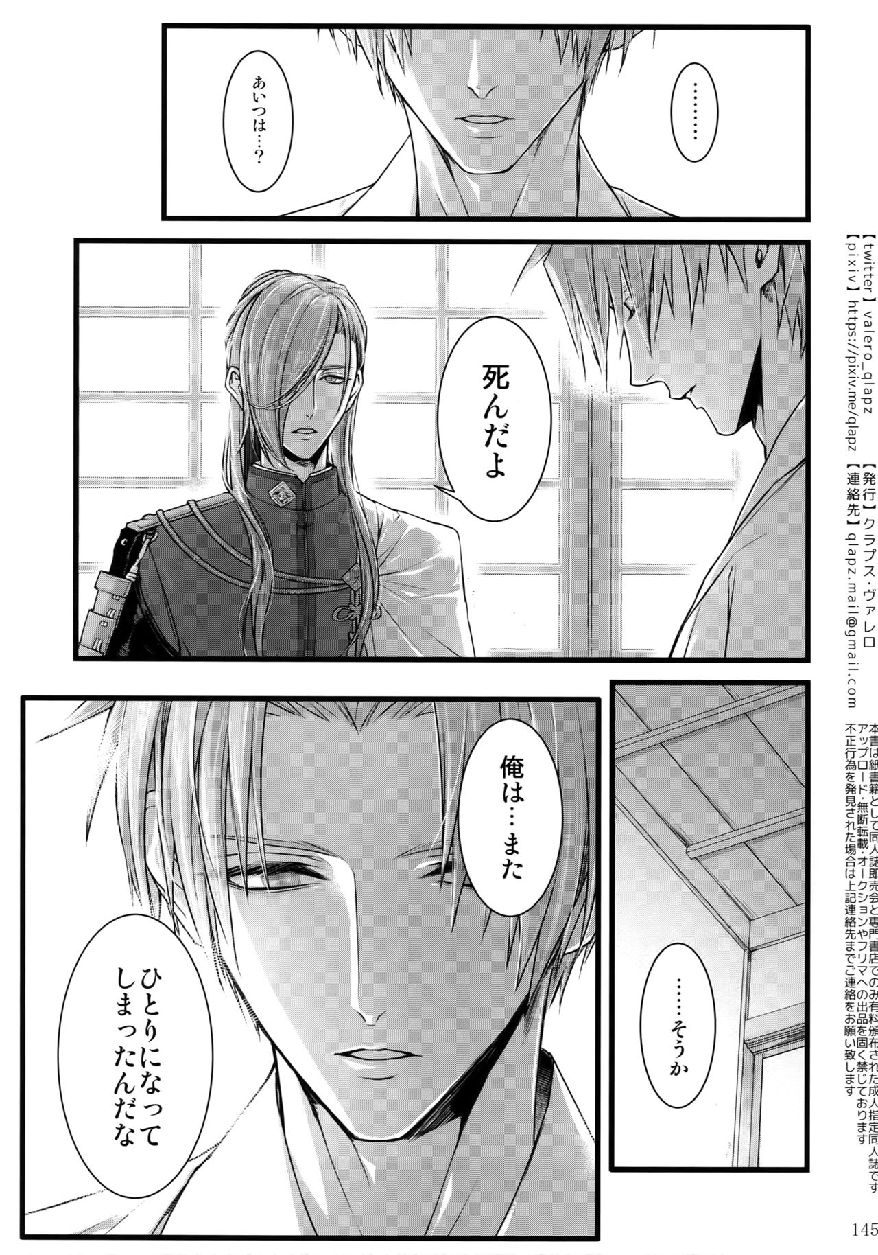 Sairoku 2015 ~ 2017 - Page 144