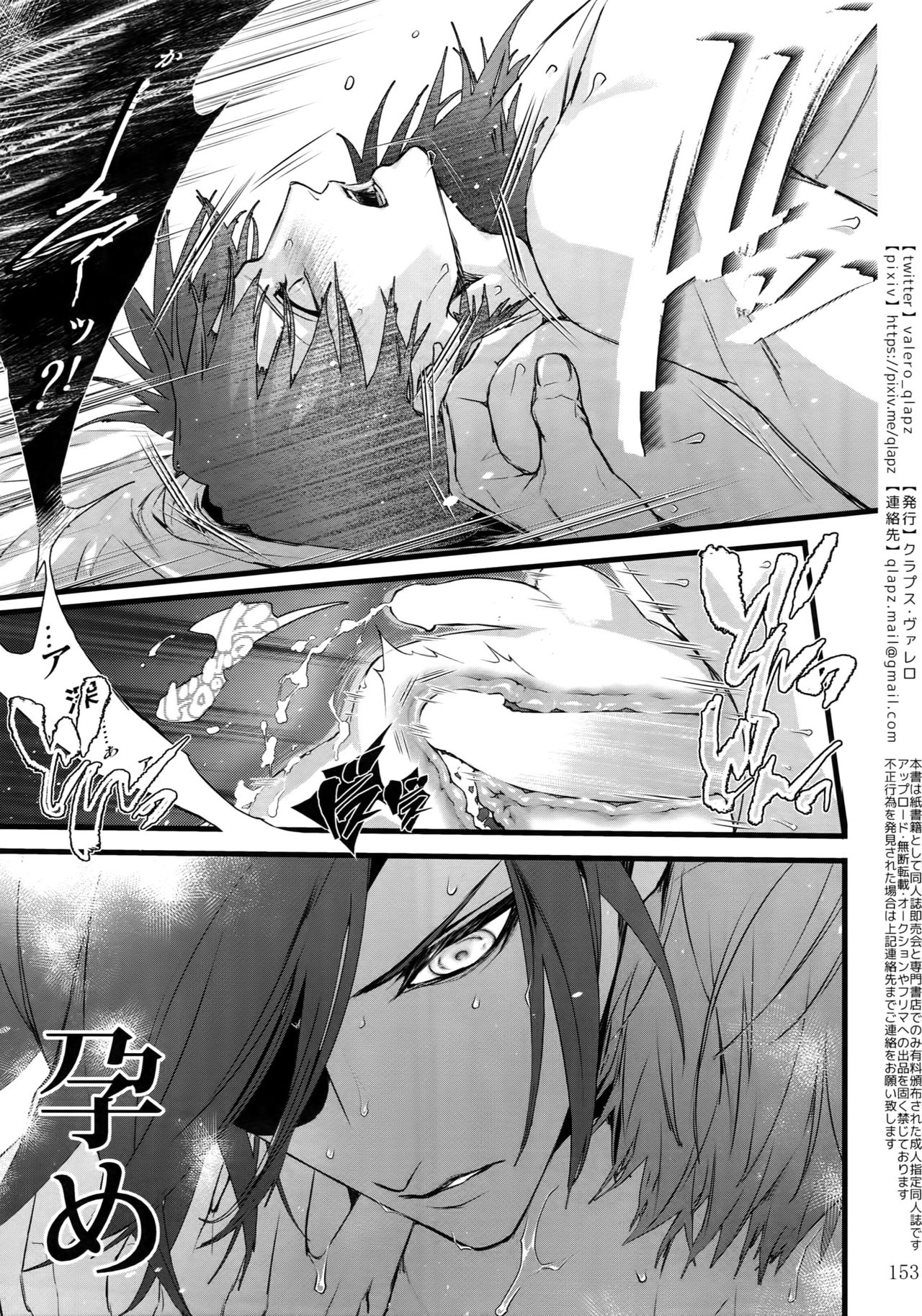 Sairoku 2015 ~ 2017 - Page 152