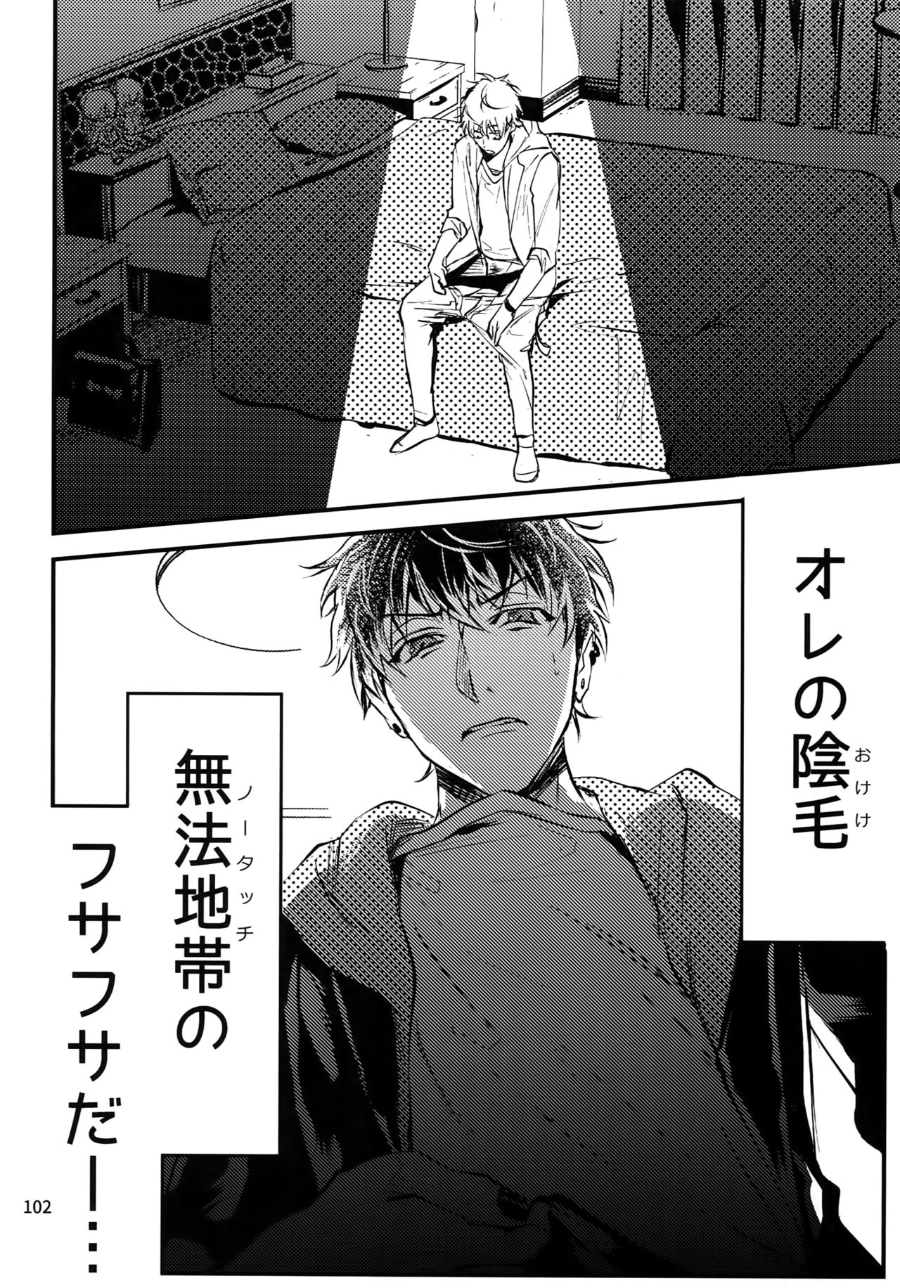osiri Sairokubon - Page 103