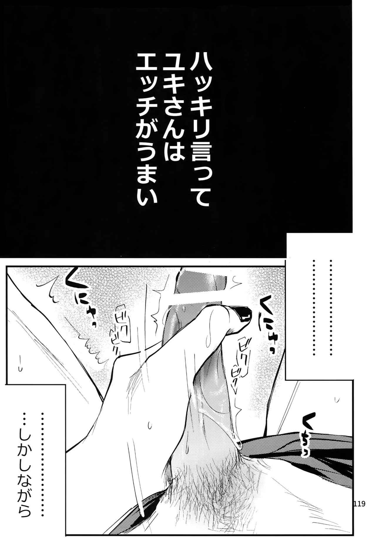 osiri Sairokubon - Page 120