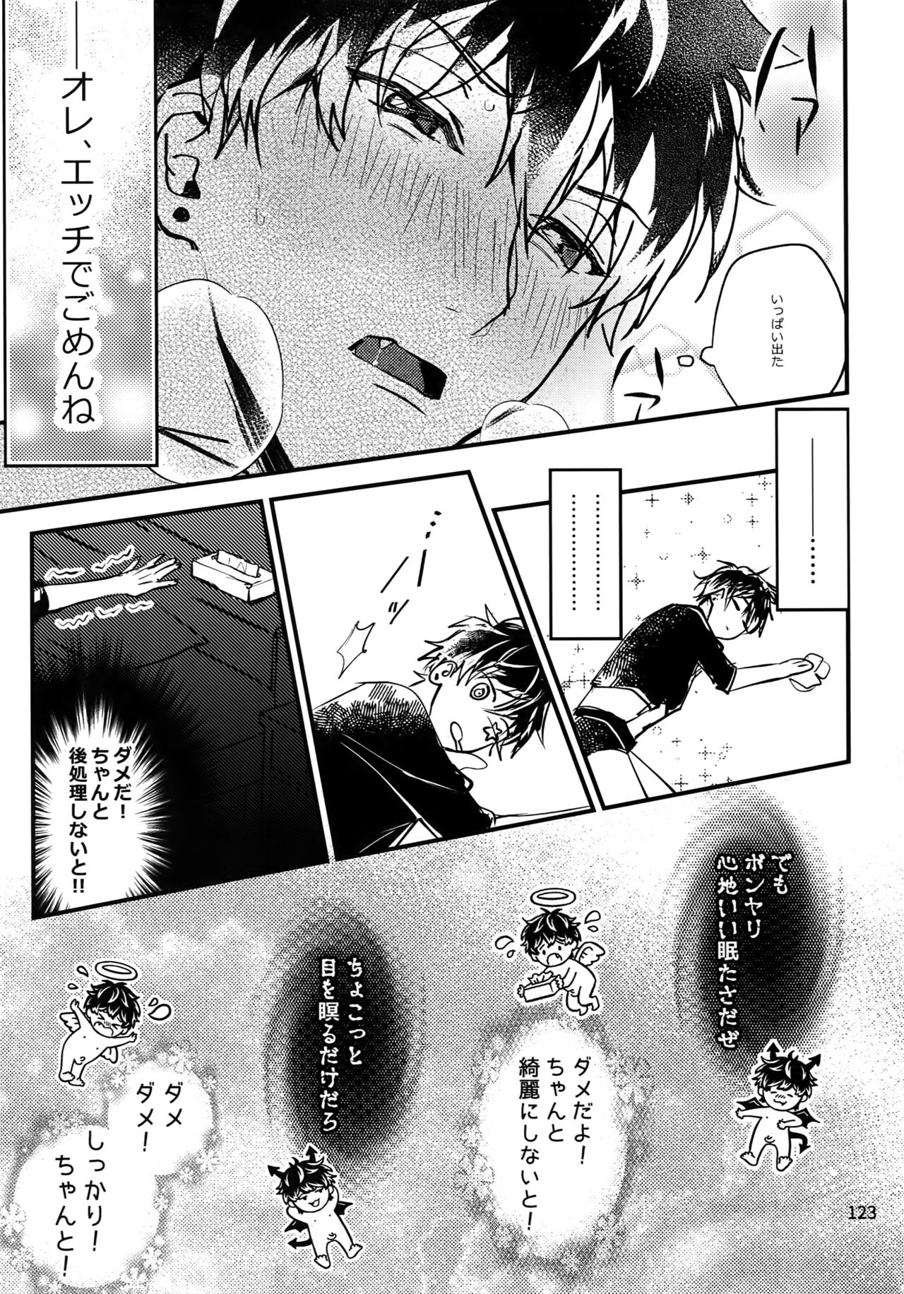 osiri Sairokubon - Page 124