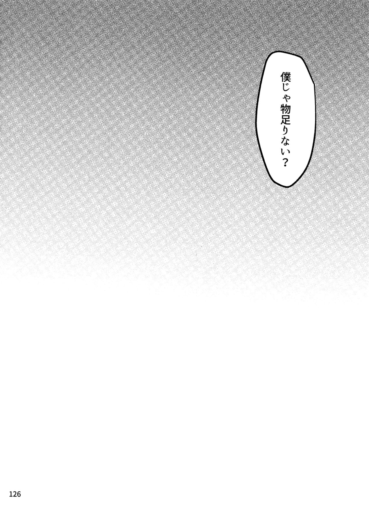 osiri Sairokubon - Page 127