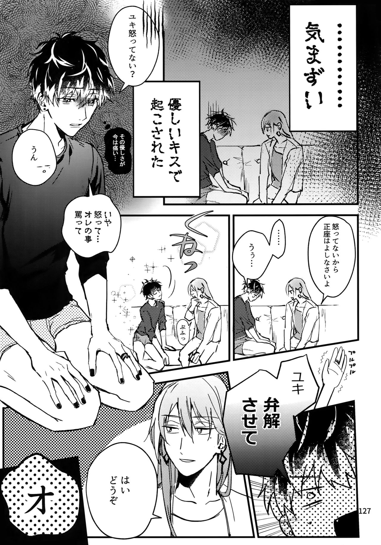 osiri Sairokubon - Page 128