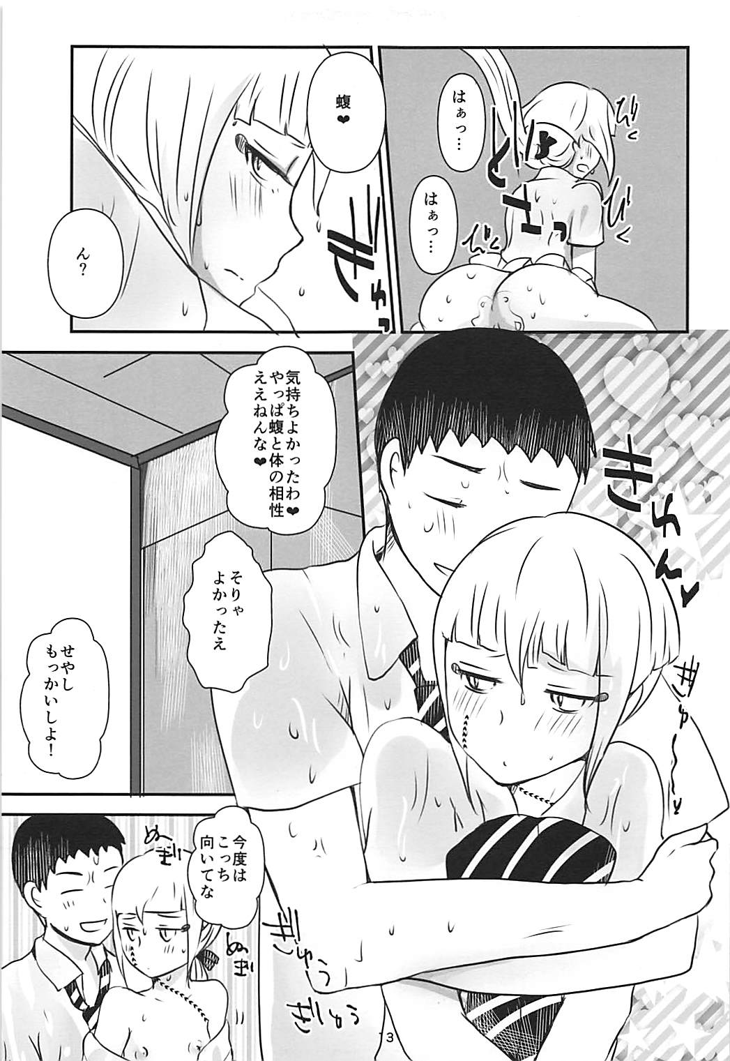 Karegesa o Kiru Hi - Page 14