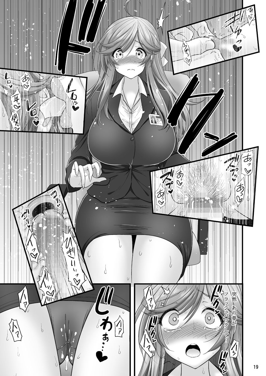 Saimin Netorare Hitozuma-san... - Page 19