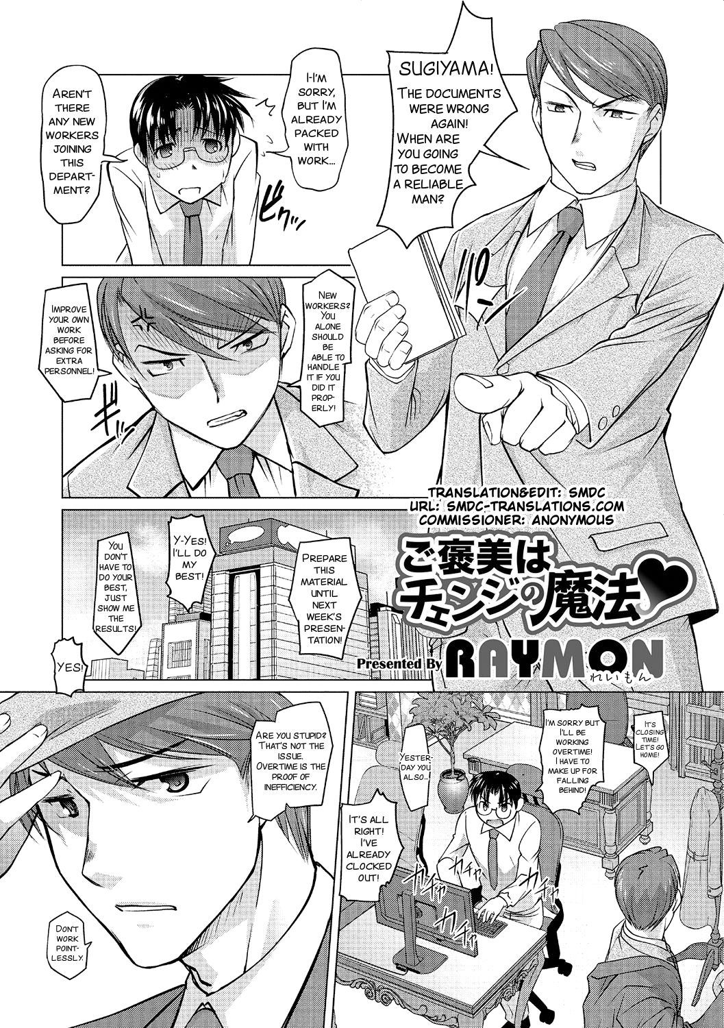 Gohoubi wa Change no Mahou - Page 2