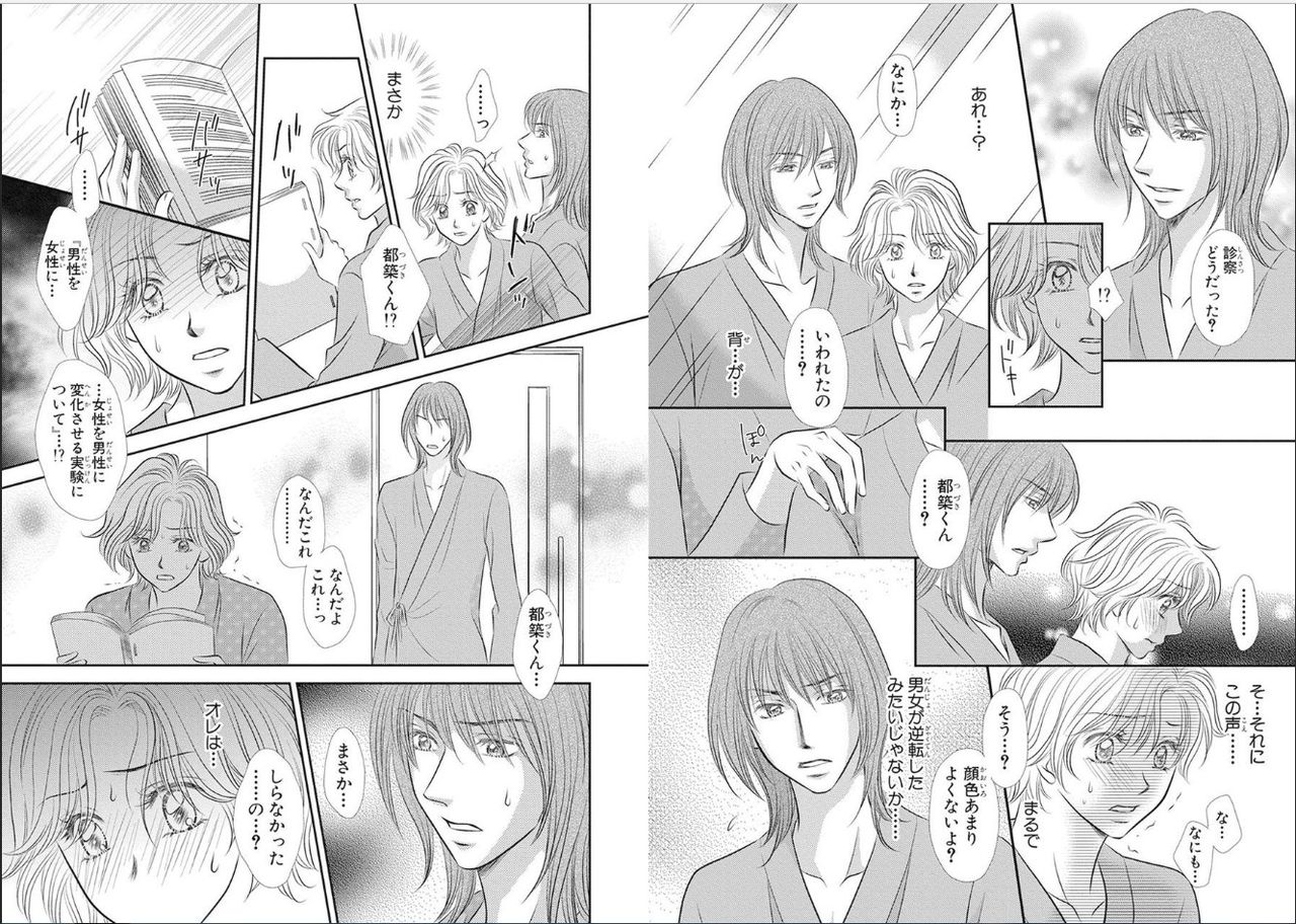 Sei Tenkan Nyotaika Ecstasy - Page 11