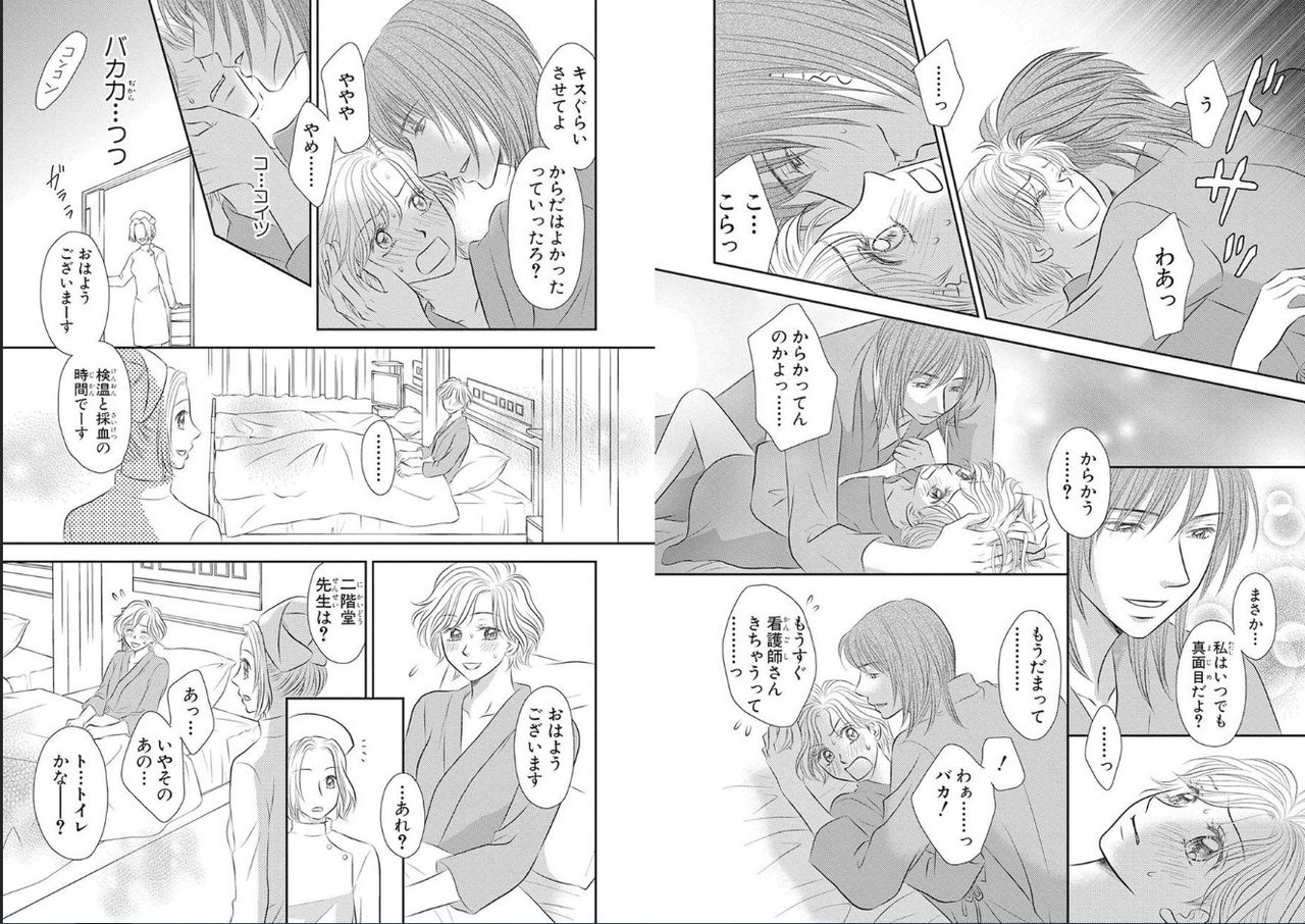 Sei Tenkan Nyotaika Ecstasy - Page 22
