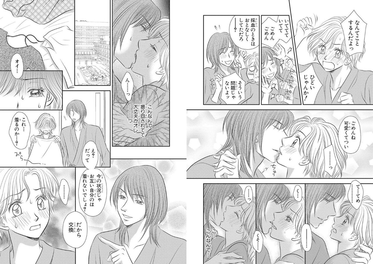 Sei Tenkan Nyotaika Ecstasy - Page 24