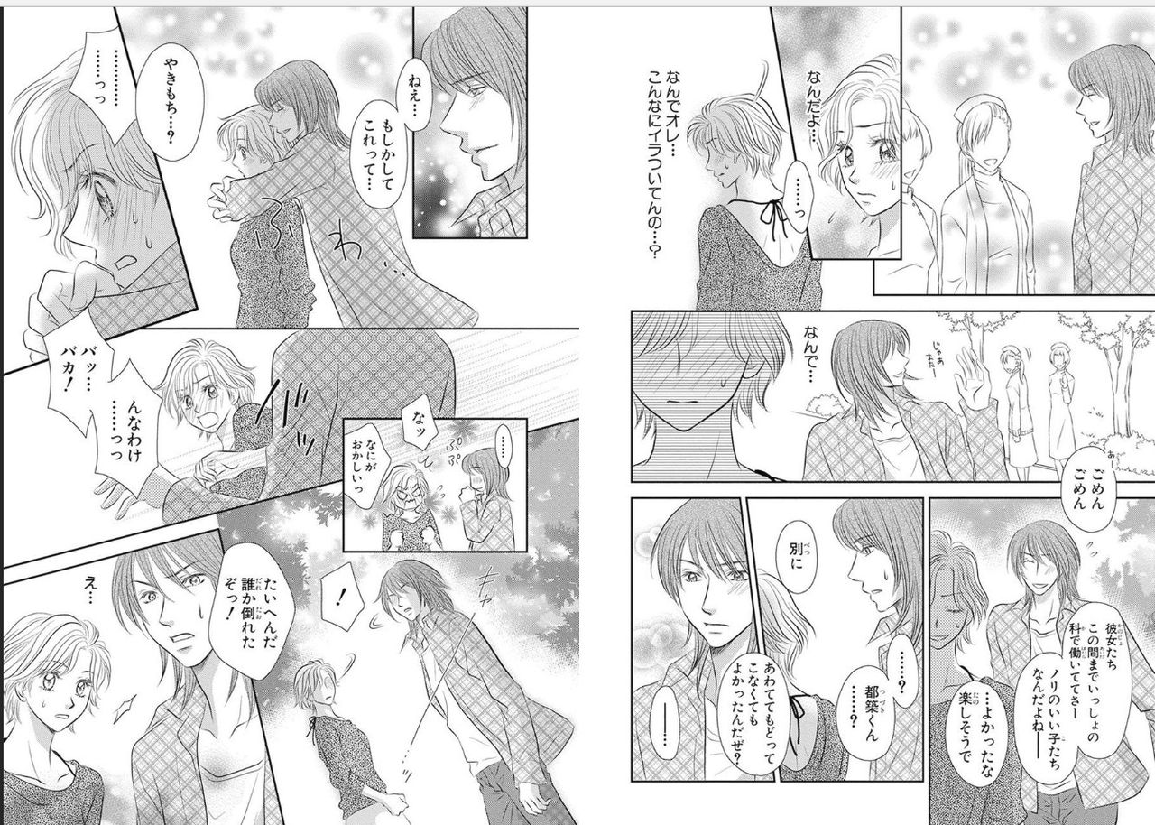 Sei Tenkan Nyotaika Ecstasy - Page 26