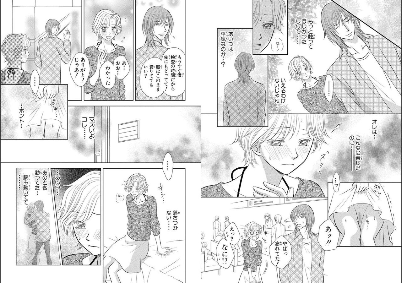 Sei Tenkan Nyotaika Ecstasy - Page 34