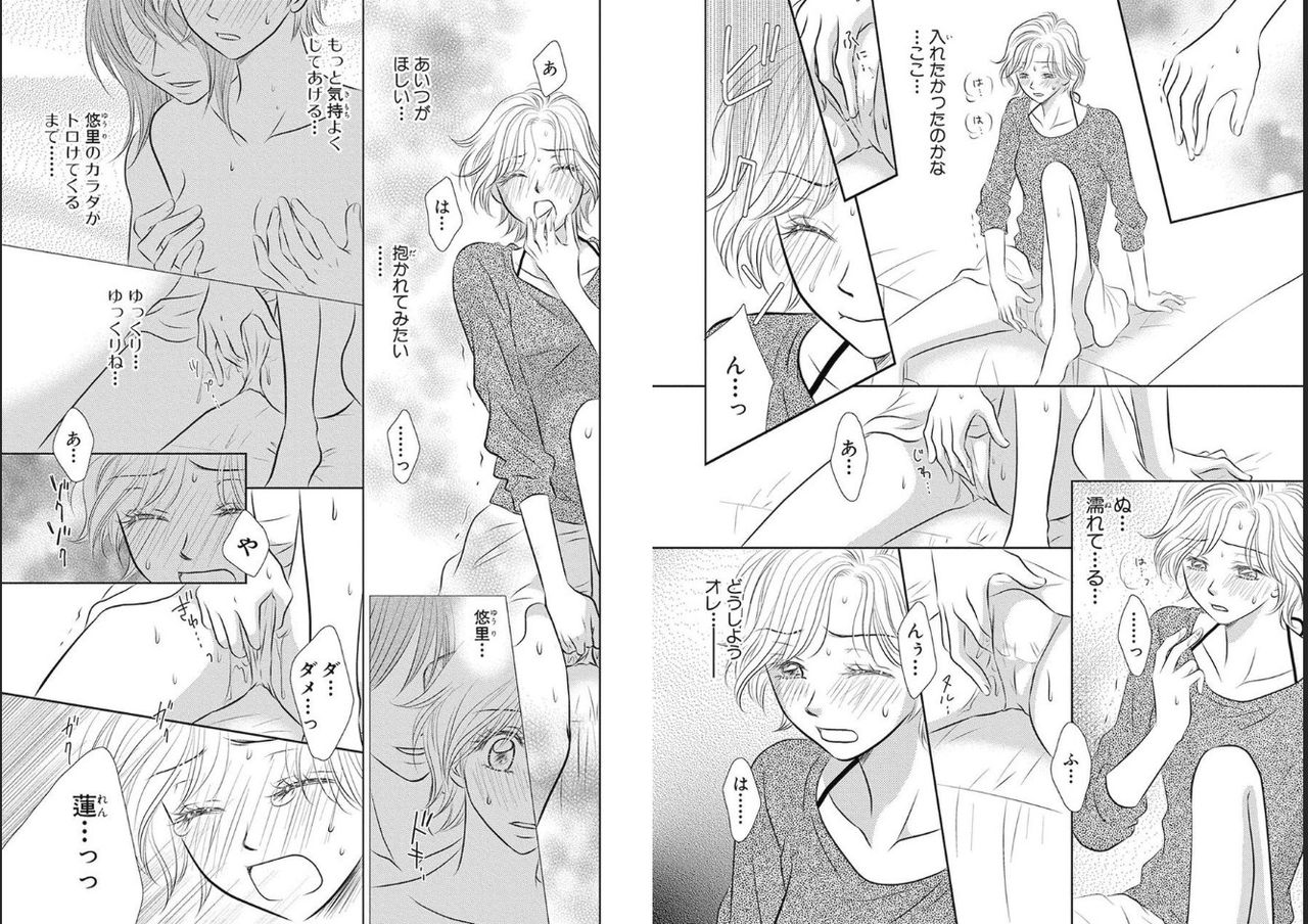 Sei Tenkan Nyotaika Ecstasy - Page 35