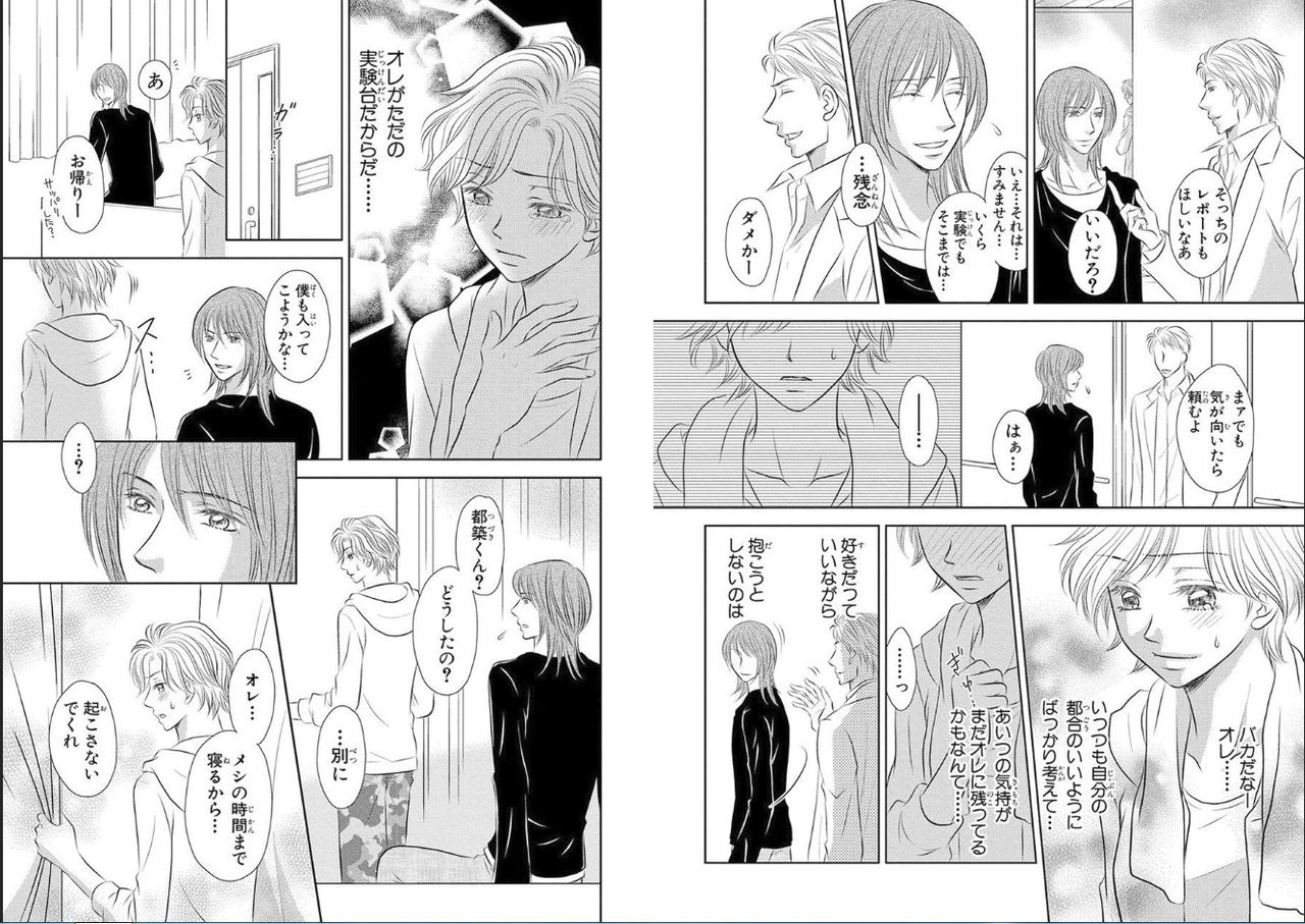 Sei Tenkan Nyotaika Ecstasy - Page 38