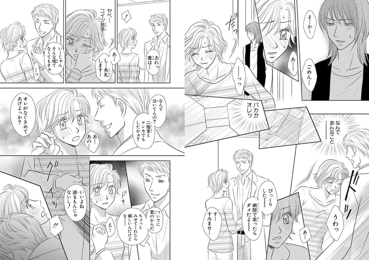 Sei Tenkan Nyotaika Ecstasy - Page 40