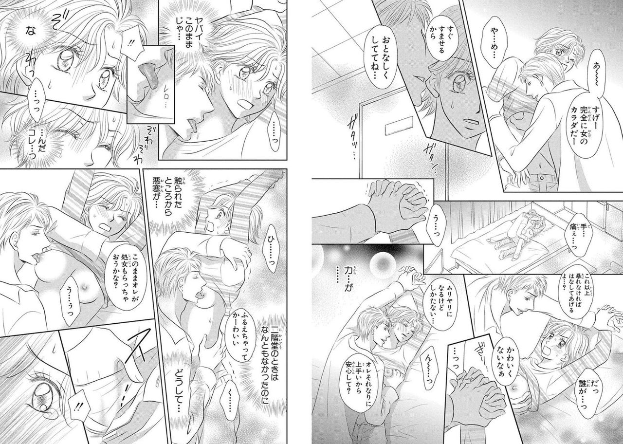 Sei Tenkan Nyotaika Ecstasy - Page 41