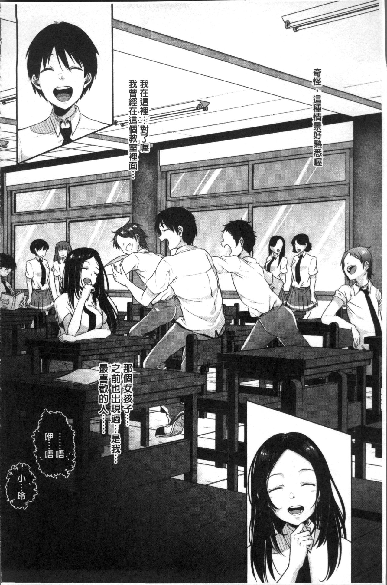 Kowashite Asobo Tomodachiippai | 崩壞調教性遊戲 親朋好友一起下海 - Page 120