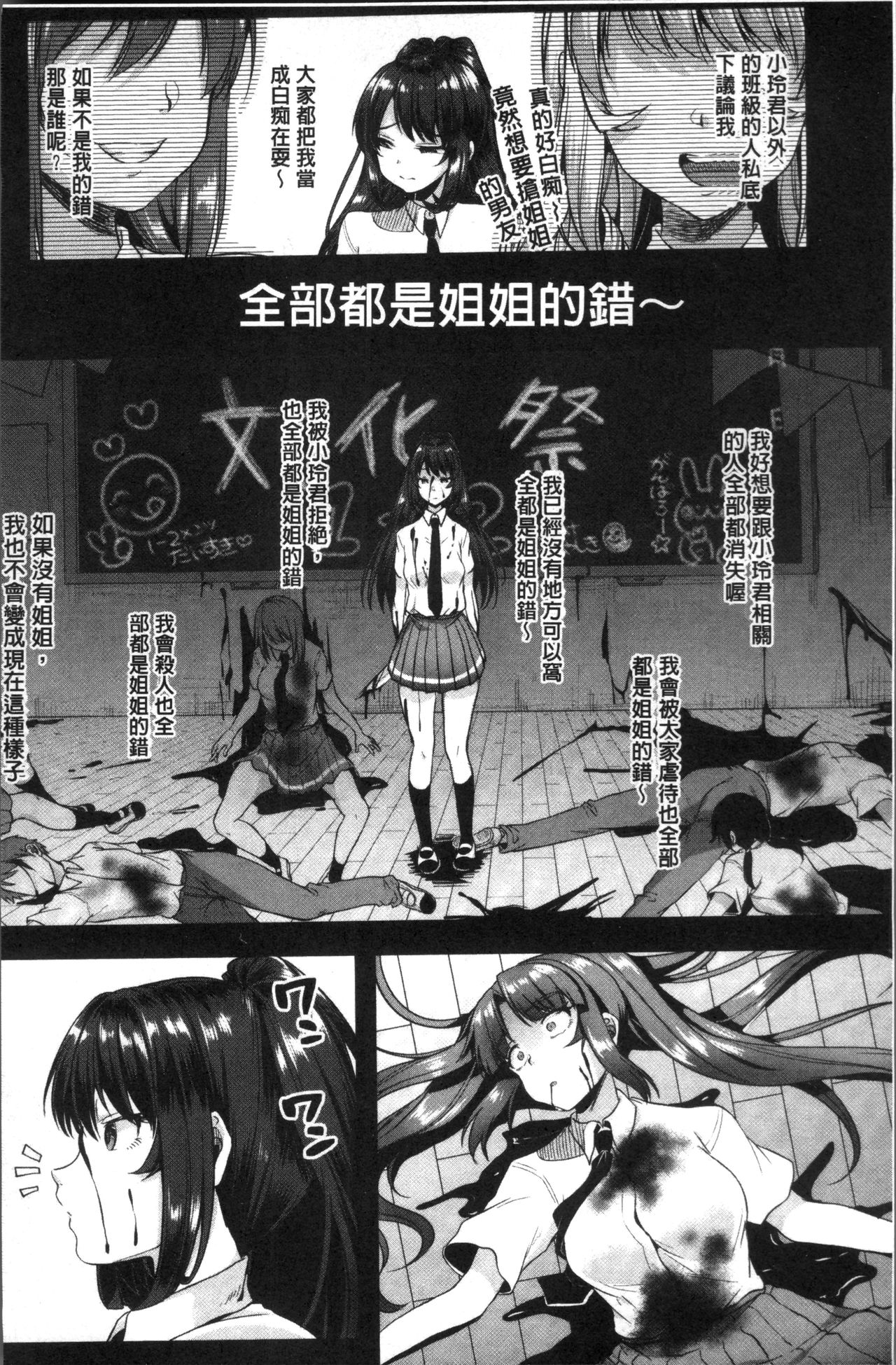 Kowashite Asobo Tomodachiippai | 崩壞調教性遊戲 親朋好友一起下海 - Page 138