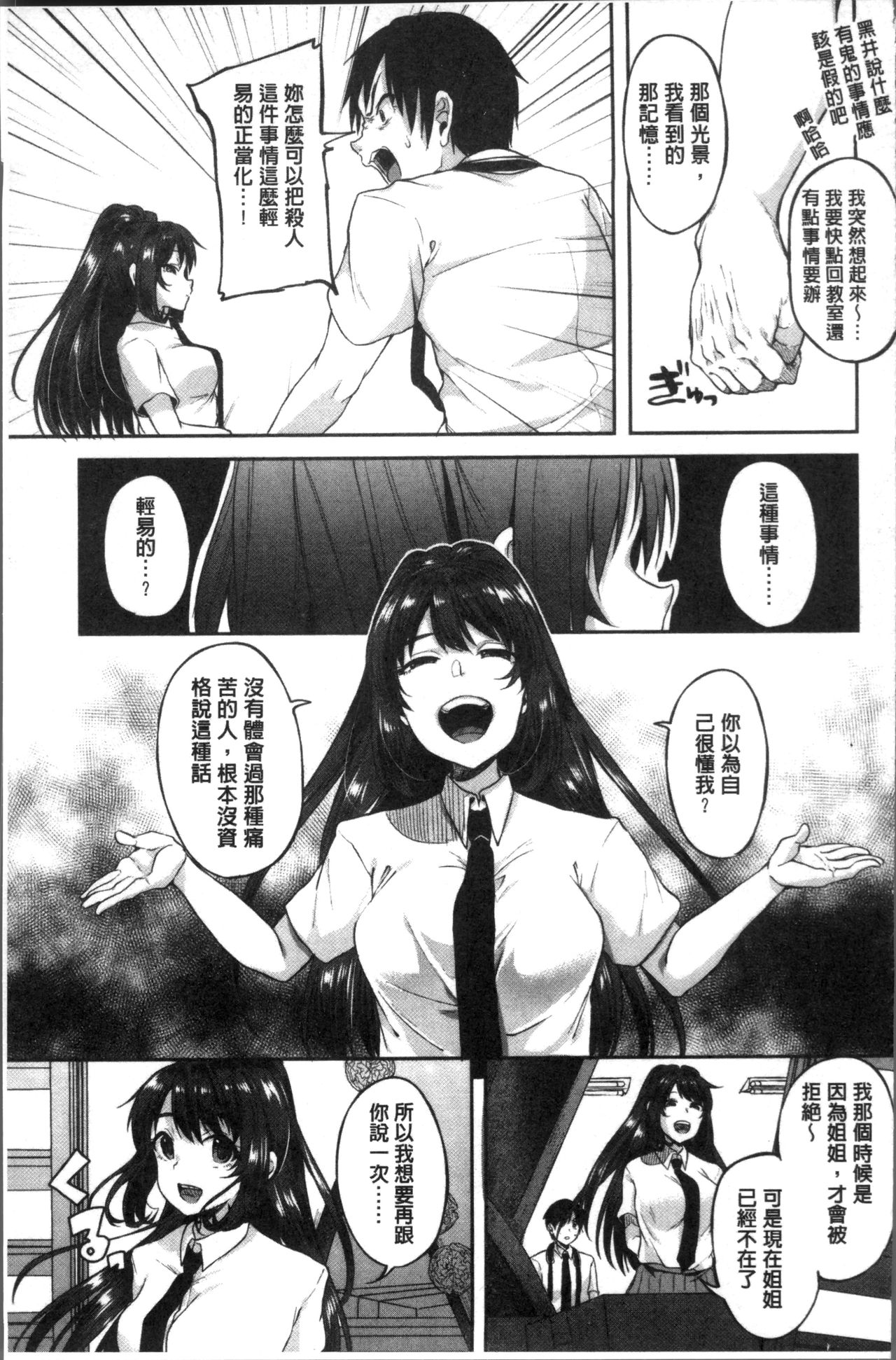 Kowashite Asobo Tomodachiippai | 崩壞調教性遊戲 親朋好友一起下海 - Page 141