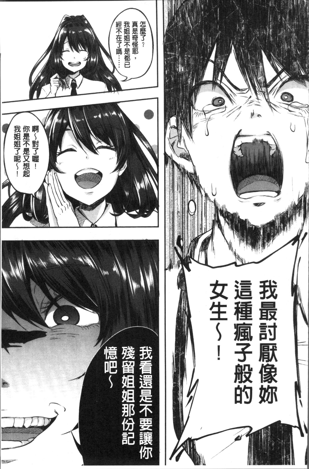 Kowashite Asobo Tomodachiippai | 崩壞調教性遊戲 親朋好友一起下海 - Page 143