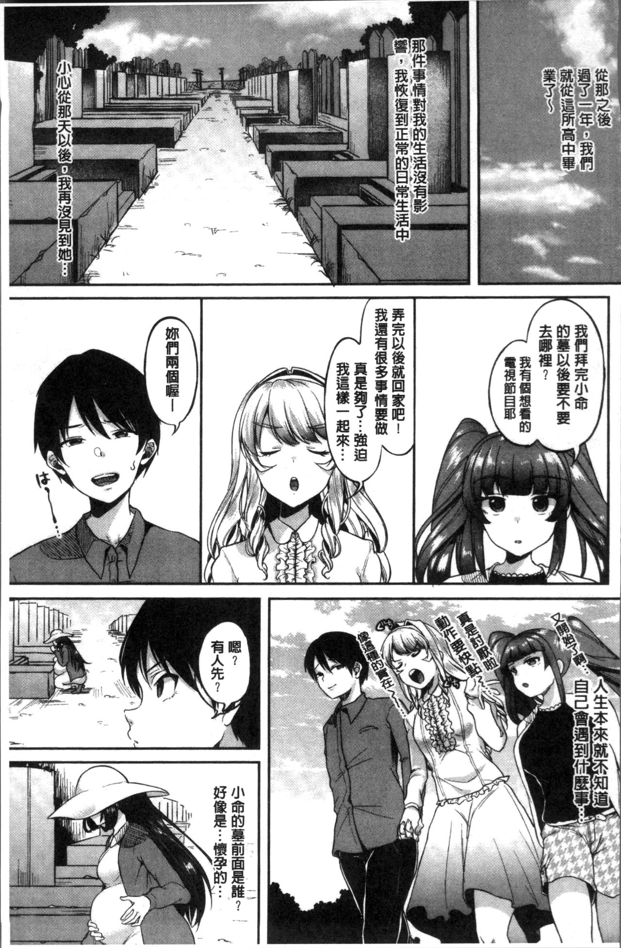 Kowashite Asobo Tomodachiippai | 崩壞調教性遊戲 親朋好友一起下海 - Page 153