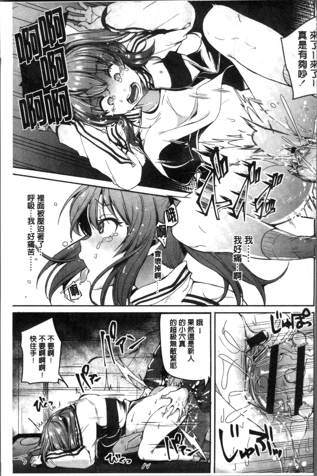 Kowashite Asobo Tomodachiippai | 崩壞調教性遊戲 親朋好友一起下海 - Page 165