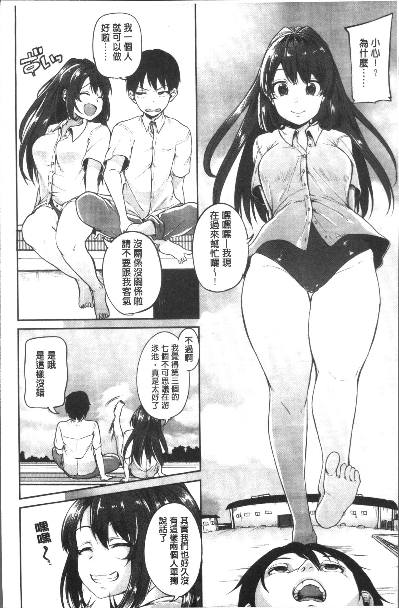 Kowashite Asobo Tomodachiippai | 崩壞調教性遊戲 親朋好友一起下海 - Page 54