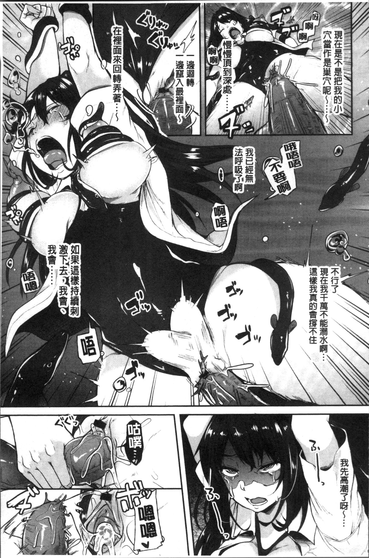 Kowashite Asobo Tomodachiippai | 崩壞調教性遊戲 親朋好友一起下海 - Page 63
