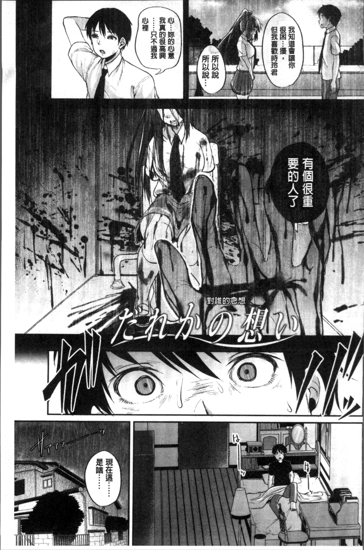 Kowashite Asobo Tomodachiippai | 崩壞調教性遊戲 親朋好友一起下海 - Page 69
