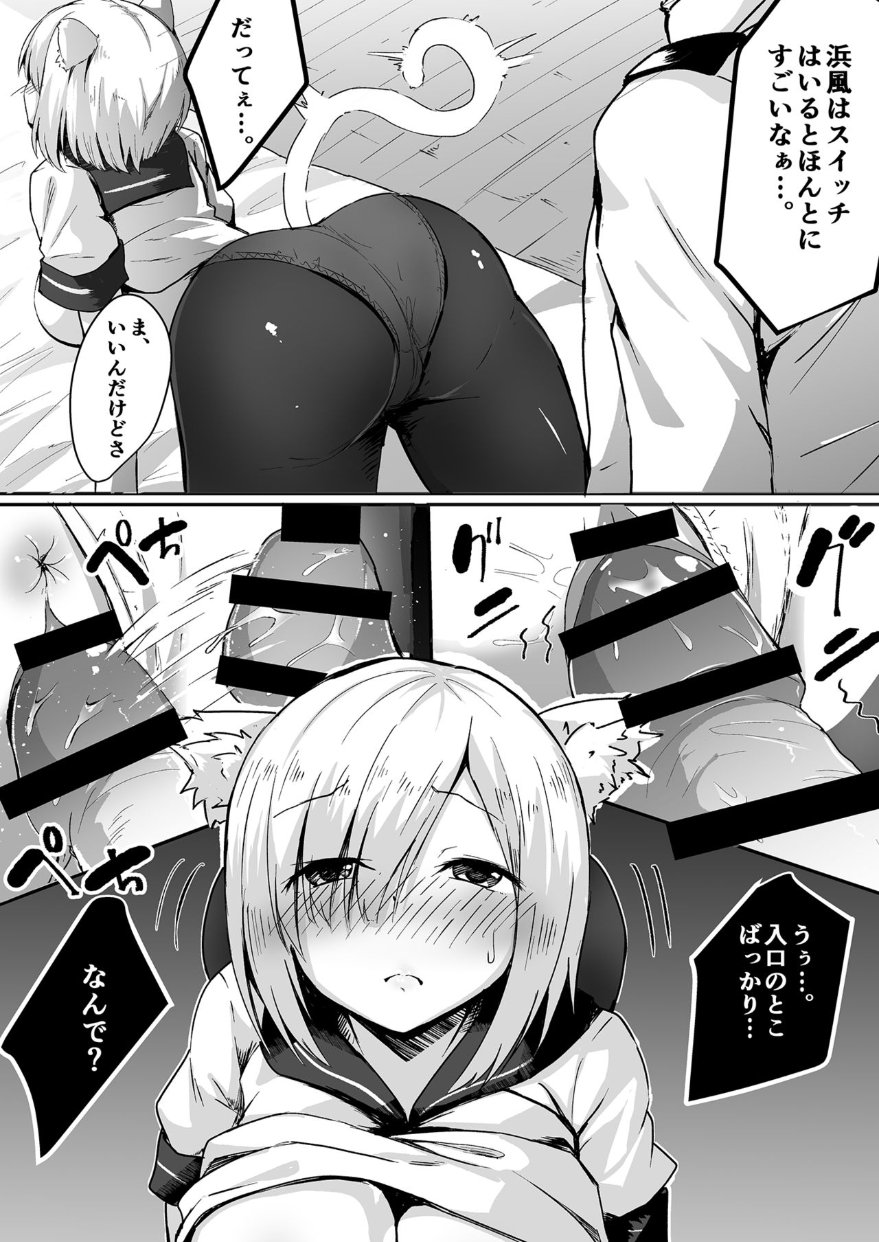 NyanColle ~Hamakaze Shintai Kensa Hen~ - Page 13