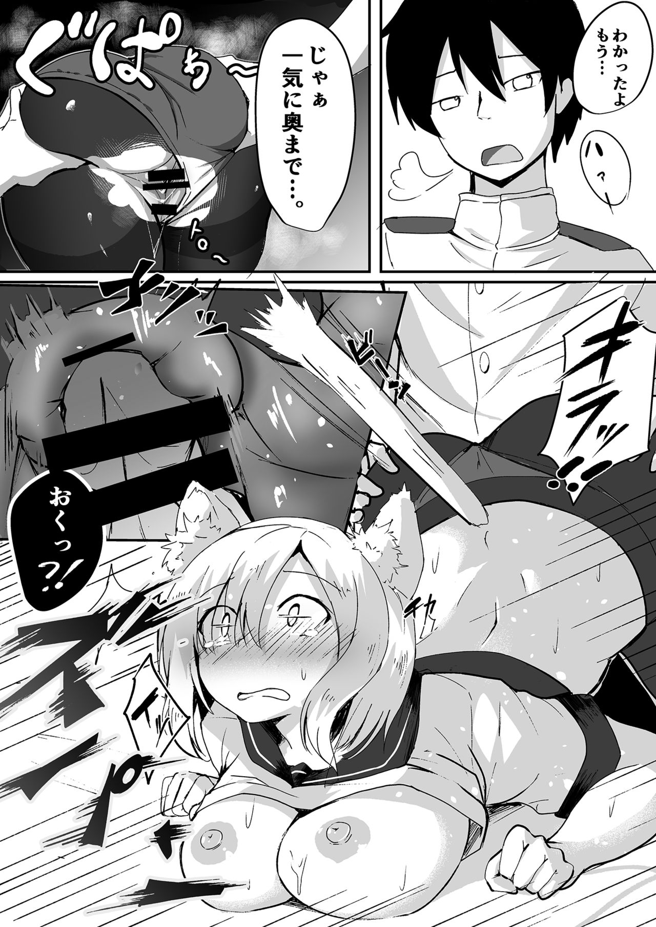 NyanColle ~Hamakaze Shintai Kensa Hen~ - Page 15